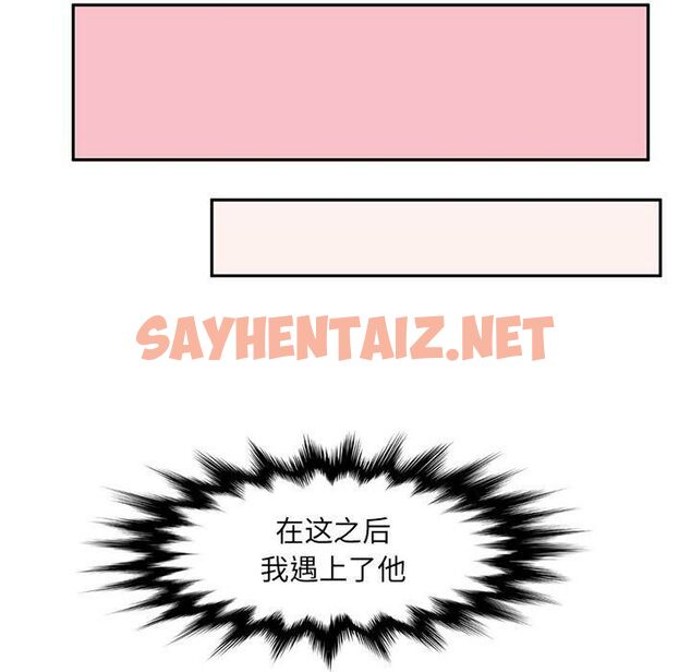 查看漫画深夜用品店 - 第5話 - sayhentaiz.net中的2360171图片