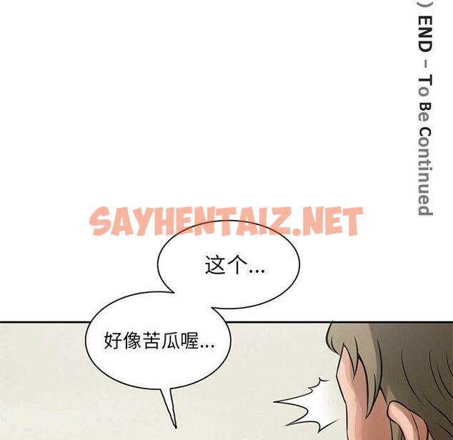 查看漫画深夜用品店 - 第5話 - sayhentaiz.net中的2360194图片