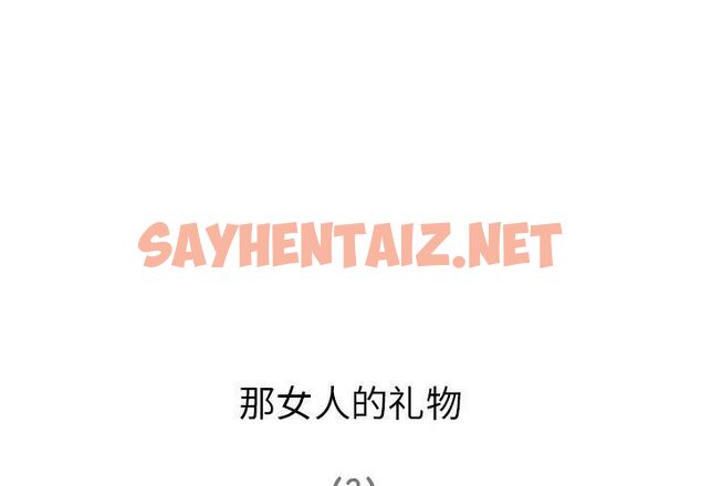 查看漫画深夜用品店 - 第6話 - sayhentaiz.net中的2360202图片