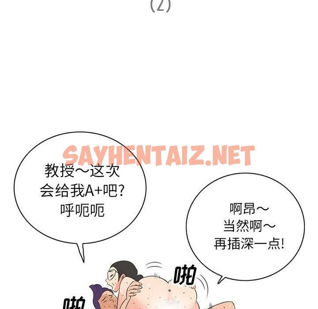 查看漫画深夜用品店 - 第6話 - sayhentaiz.net中的2360203图片