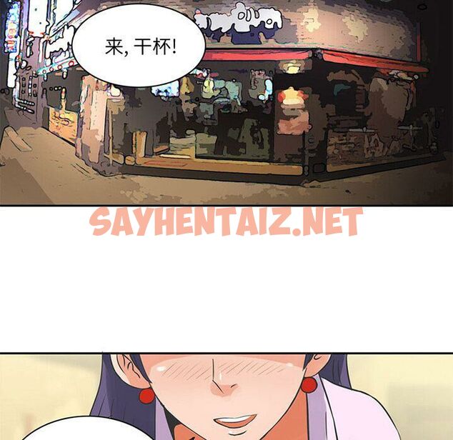 查看漫画深夜用品店 - 第6話 - sayhentaiz.net中的2360205图片