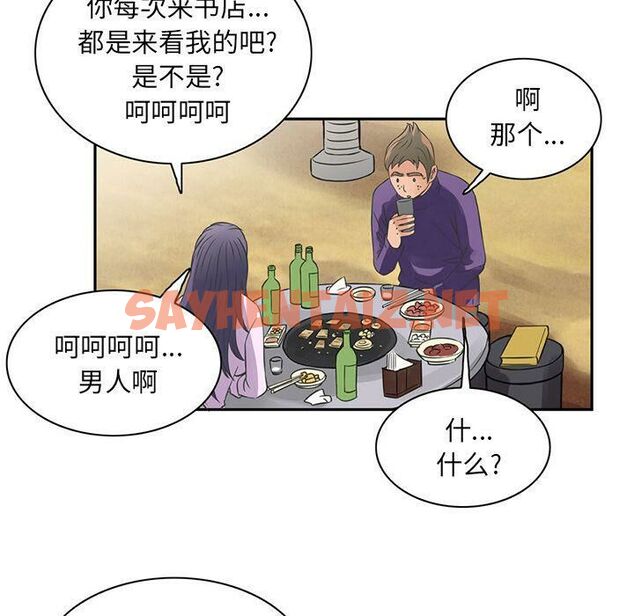 查看漫画深夜用品店 - 第6話 - sayhentaiz.net中的2360208图片