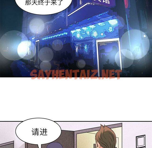 查看漫画深夜用品店 - 第6話 - sayhentaiz.net中的2360235图片