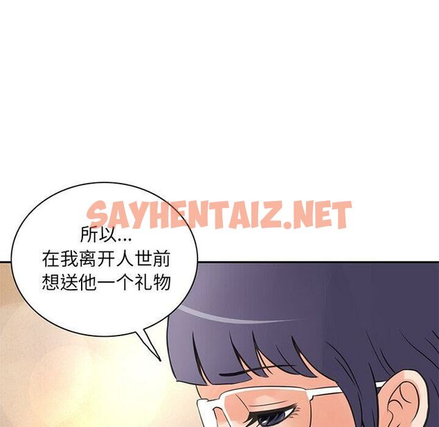 查看漫画深夜用品店 - 第7話 - sayhentaiz.net中的2360301图片