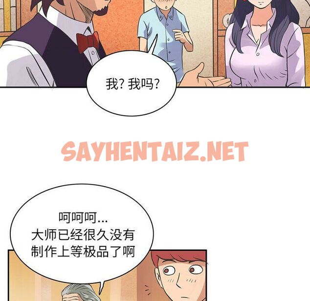 查看漫画深夜用品店 - 第7話 - sayhentaiz.net中的2360304图片