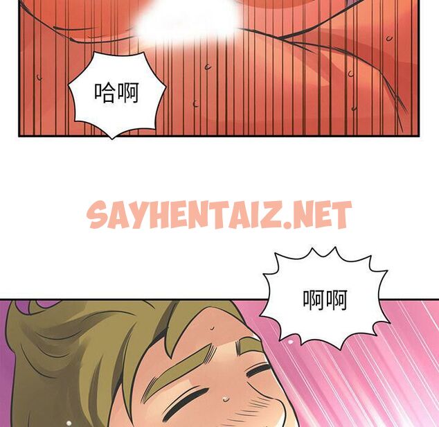 查看漫画深夜用品店 - 第7話 - sayhentaiz.net中的2360339图片