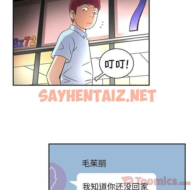 查看漫画深夜用品店 - 第7話 - sayhentaiz.net中的2360357图片