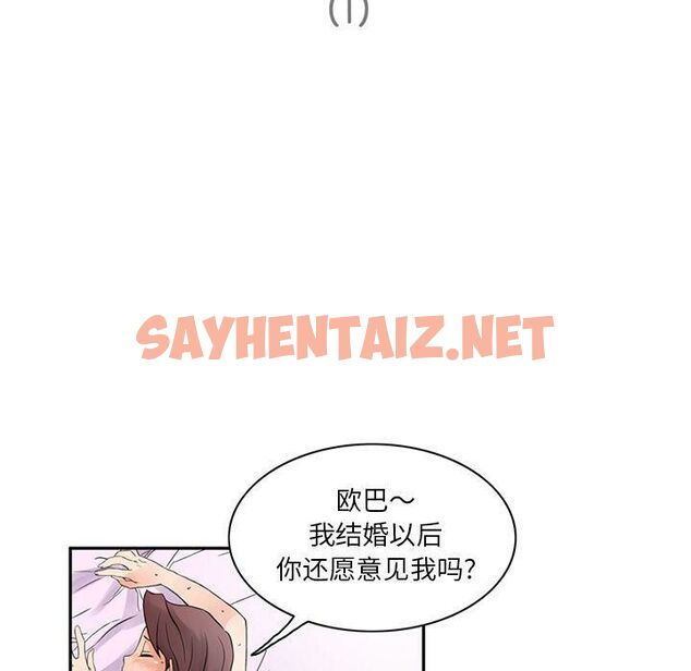 查看漫画深夜用品店 - 第8話 - sayhentaiz.net中的2360375图片