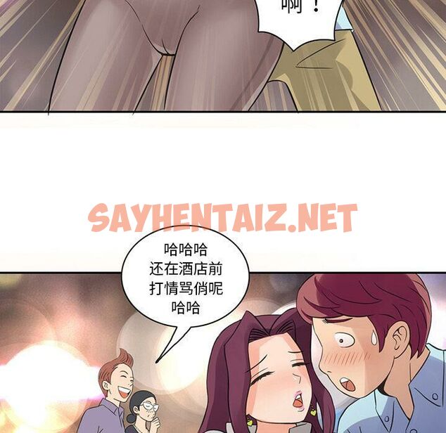 查看漫画深夜用品店 - 第8話 - sayhentaiz.net中的2360384图片