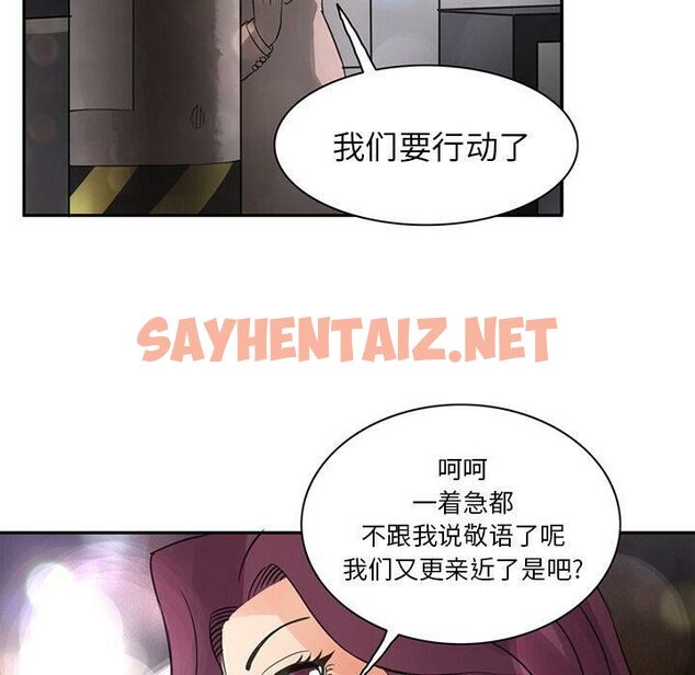 查看漫画深夜用品店 - 第8話 - sayhentaiz.net中的2360393图片