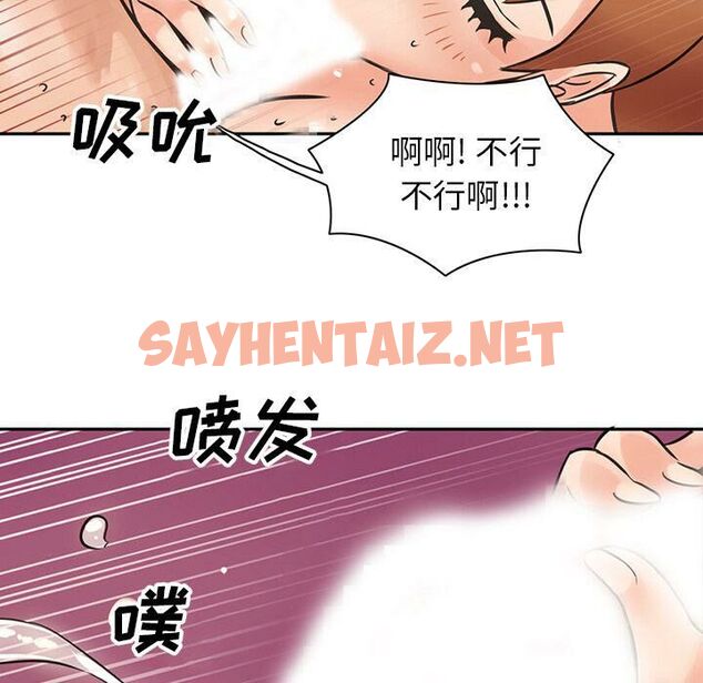 查看漫画深夜用品店 - 第8話 - sayhentaiz.net中的2360414图片