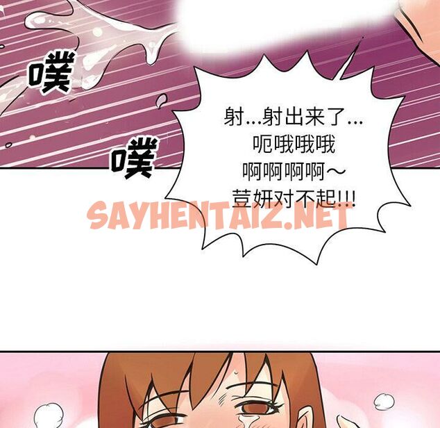 查看漫画深夜用品店 - 第8話 - sayhentaiz.net中的2360415图片