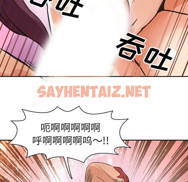 查看漫画深夜用品店 - 第8話 - sayhentaiz.net中的2360423图片