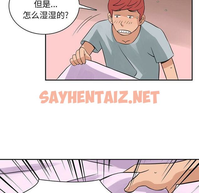 查看漫画深夜用品店 - 第8話 - sayhentaiz.net中的2360428图片