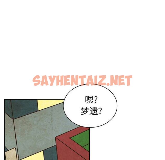 查看漫画深夜用品店 - 第8話 - sayhentaiz.net中的2360430图片