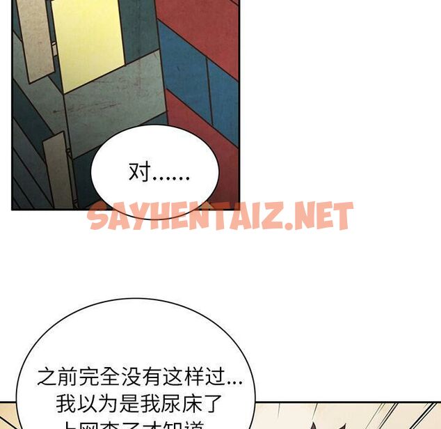 查看漫画深夜用品店 - 第8話 - sayhentaiz.net中的2360431图片