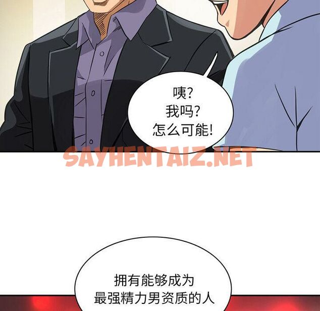 查看漫画深夜用品店 - 第8話 - sayhentaiz.net中的2360445图片