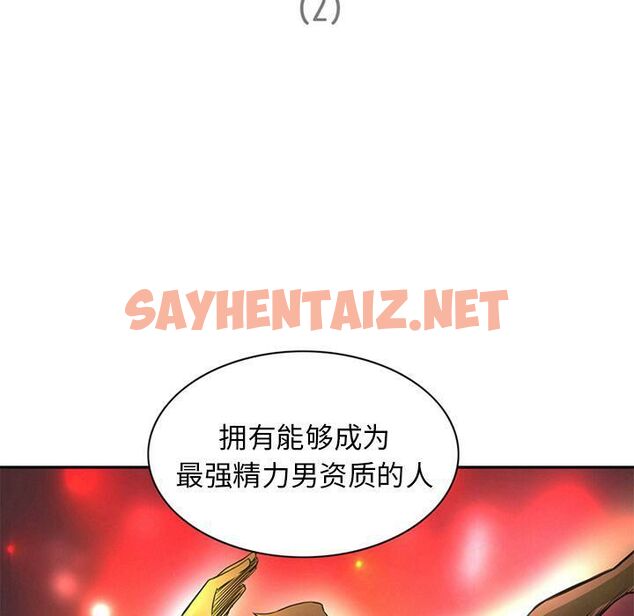 查看漫画深夜用品店 - 第9話 - sayhentaiz.net中的2360457图片