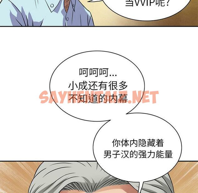 查看漫画深夜用品店 - 第9話 - sayhentaiz.net中的2360463图片