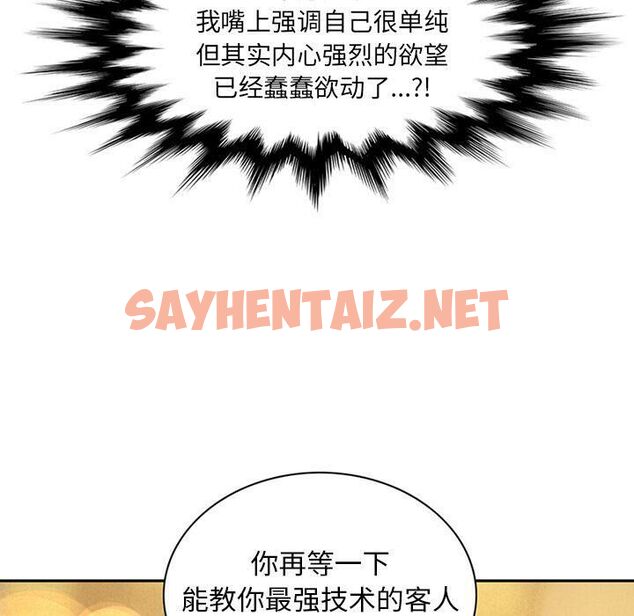 查看漫画深夜用品店 - 第9話 - sayhentaiz.net中的2360476图片