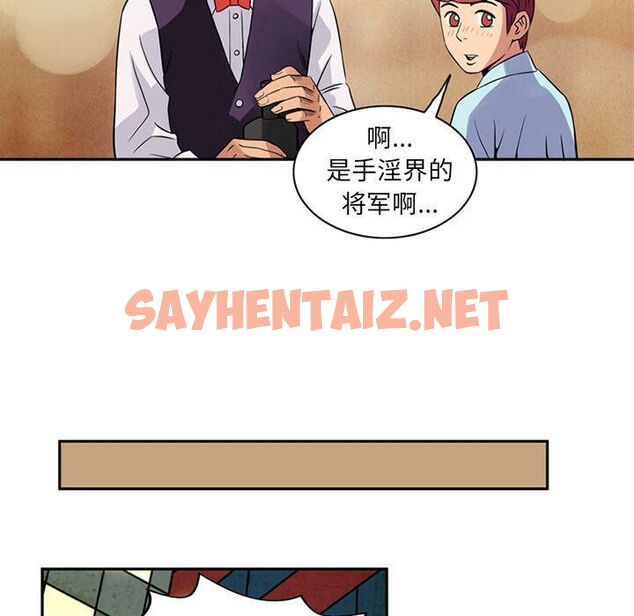 查看漫画深夜用品店 - 第9話 - sayhentaiz.net中的2360481图片