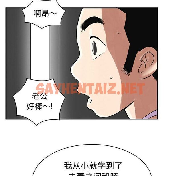 查看漫画深夜用品店 - 第9話 - sayhentaiz.net中的2360494图片