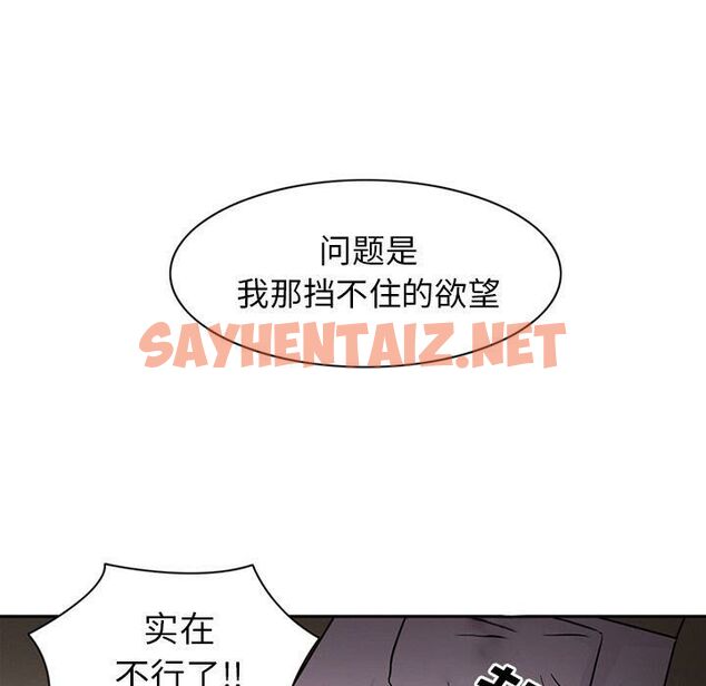 查看漫画深夜用品店 - 第9話 - sayhentaiz.net中的2360513图片