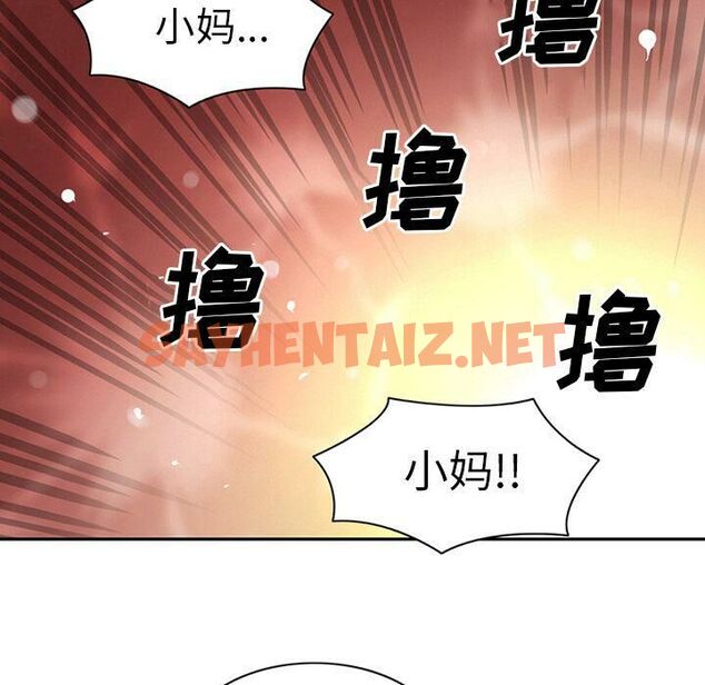 查看漫画深夜用品店 - 第9話 - sayhentaiz.net中的2360523图片