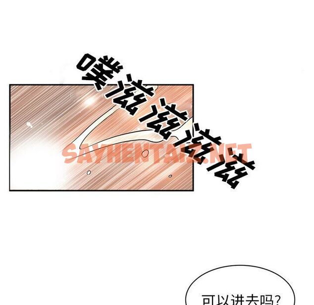 查看漫画深夜用品店 - 第9話 - sayhentaiz.net中的2360525图片