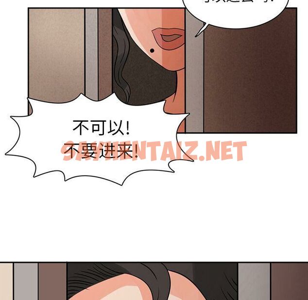 查看漫画深夜用品店 - 第9話 - sayhentaiz.net中的2360526图片