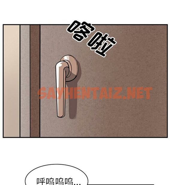 查看漫画深夜用品店 - 第9話 - sayhentaiz.net中的2360528图片