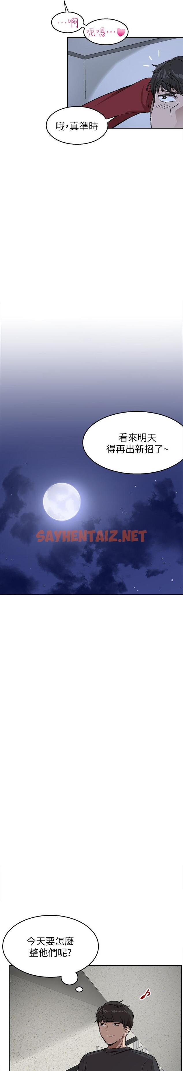 查看漫画深夜噪音 - 第1話-從樓上傳來的呻吟聲 - tymanga.com中的467645图片