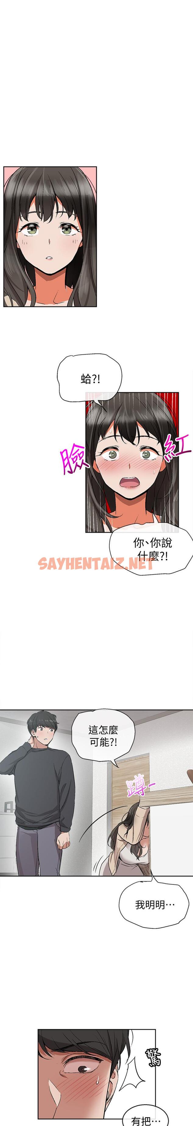 查看漫画深夜噪音 - 第1話-從樓上傳來的呻吟聲 - tymanga.com中的467670图片