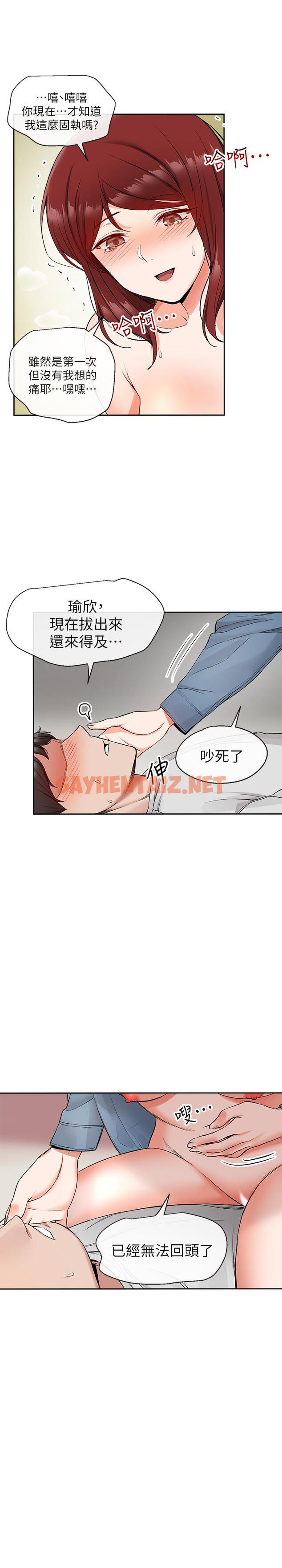 查看漫画深夜噪音 - 第13話-在床上很聽話的處女 - sayhentaiz.net中的480090图片