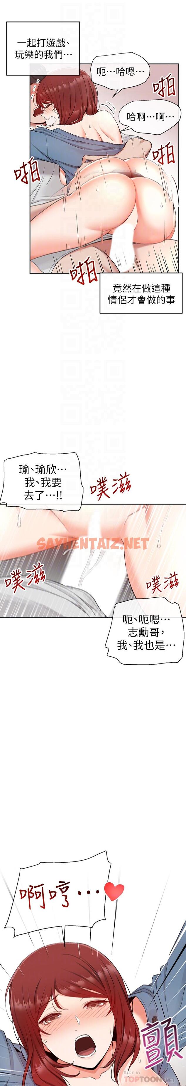 查看漫画深夜噪音 - 第13話-在床上很聽話的處女 - sayhentaiz.net中的480097图片