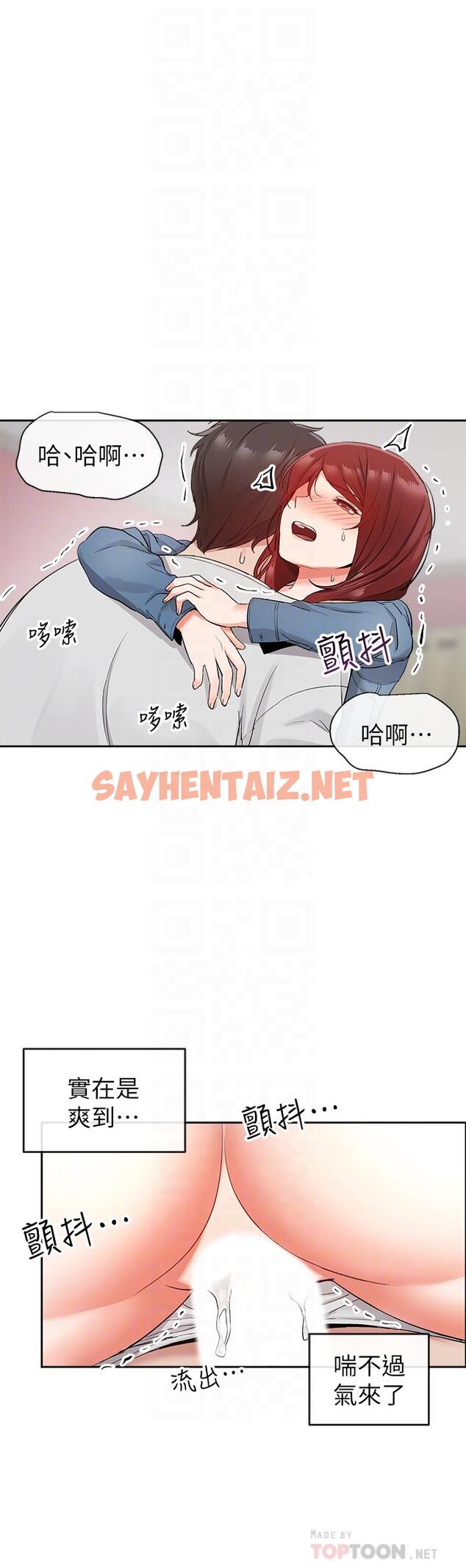 查看漫画深夜噪音 - 第13話-在床上很聽話的處女 - sayhentaiz.net中的480099图片