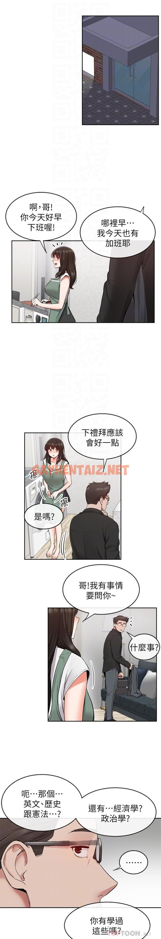 查看漫画深夜噪音 - 第13話-在床上很聽話的處女 - sayhentaiz.net中的480101图片