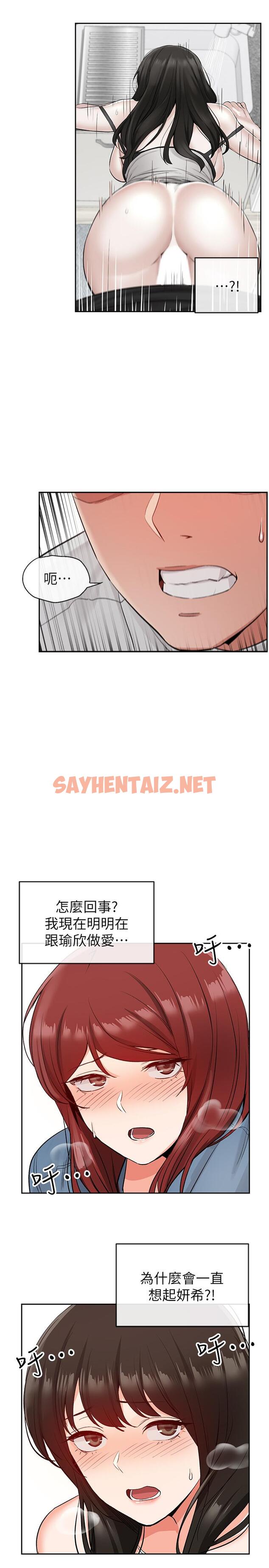 查看漫画深夜噪音 - 第13話-在床上很聽話的處女 - sayhentaiz.net中的480113图片