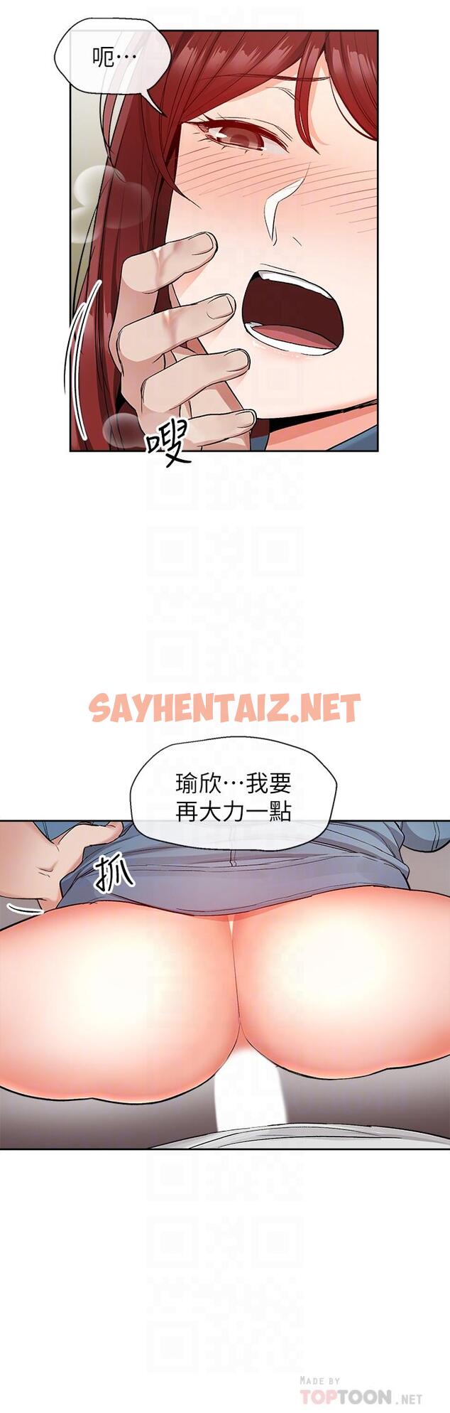 查看漫画深夜噪音 - 第14話-你這樣會遭天譴 - sayhentaiz.net中的482321图片