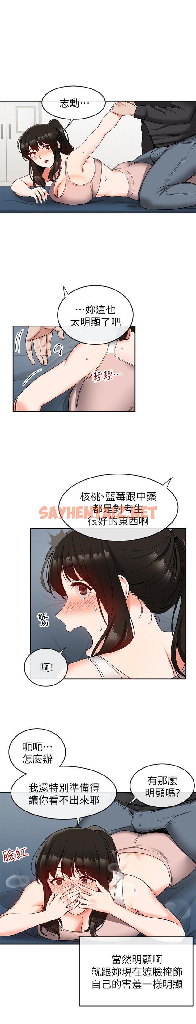 查看漫画深夜噪音 - 第16話-隔著褲子摩擦屁股 - sayhentaiz.net中的485926图片