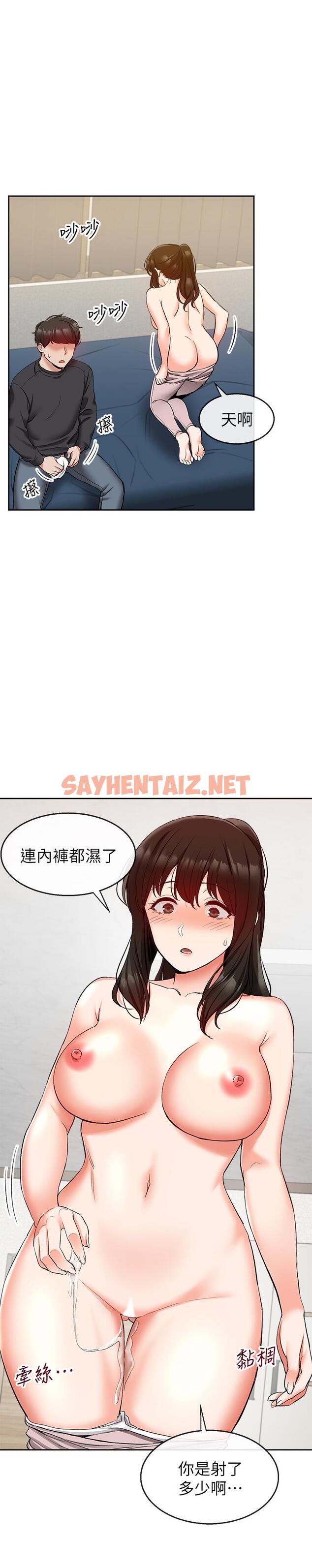 查看漫画深夜噪音 - 第16話-隔著褲子摩擦屁股 - sayhentaiz.net中的485941图片