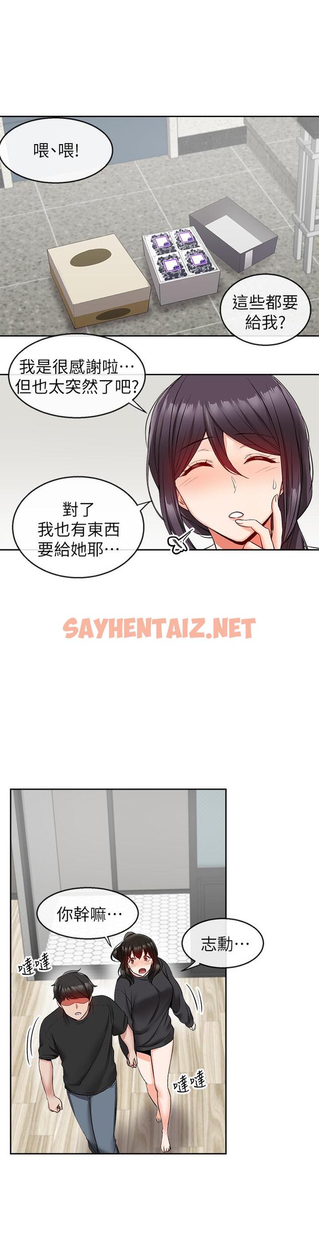 查看漫画深夜噪音 - 第16話-隔著褲子摩擦屁股 - sayhentaiz.net中的485948图片