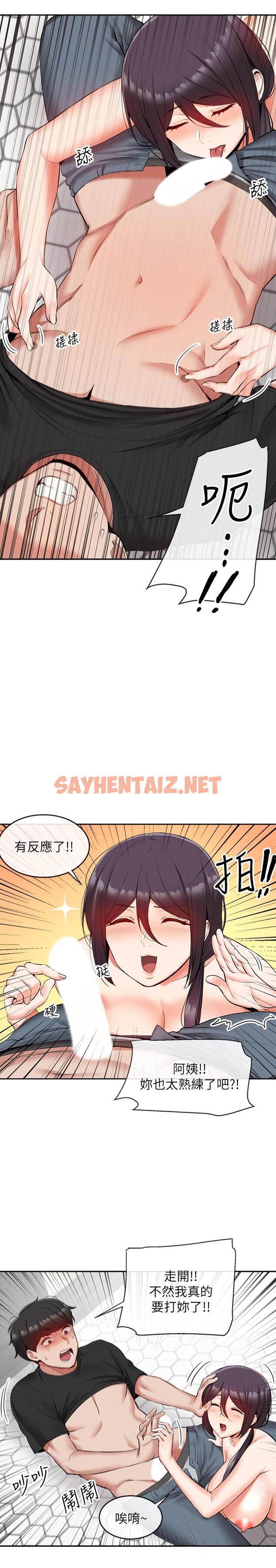 查看漫画深夜噪音 - 第19話-吸取陽氣的女妖 - tymanga.com中的492070图片