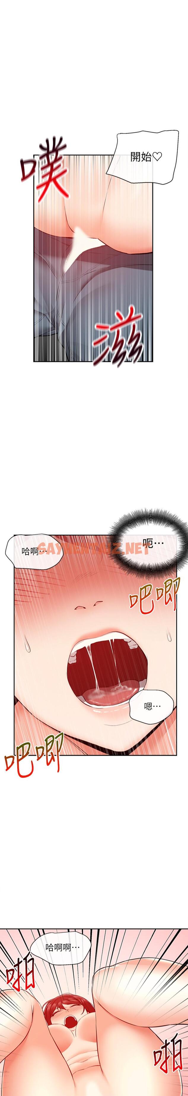 查看漫画深夜噪音 - 第26話-發出聲音會被觀眾發現 - tymanga.com中的504682图片