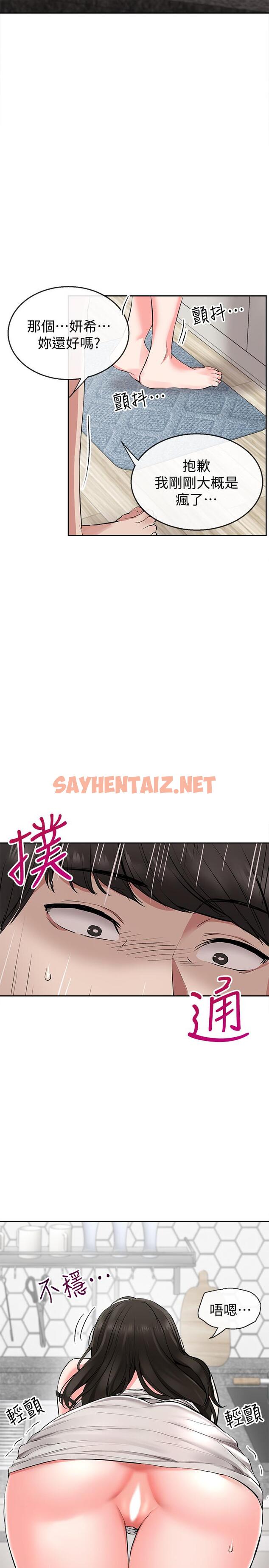 查看漫画深夜噪音 - 第3話-體驗鄰居的熱情 - tymanga.com中的467777图片