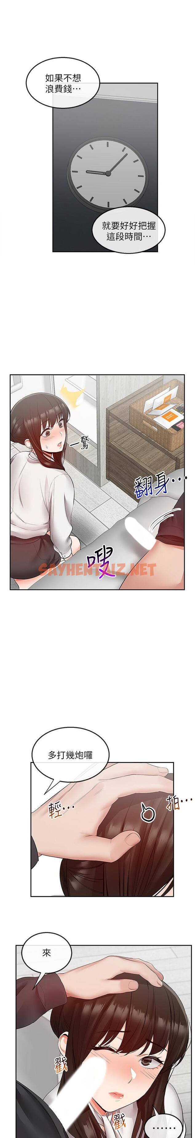 查看漫画深夜噪音 - 第30話-裸體穿絲襪磨蹭 - tymanga.com中的511680图片