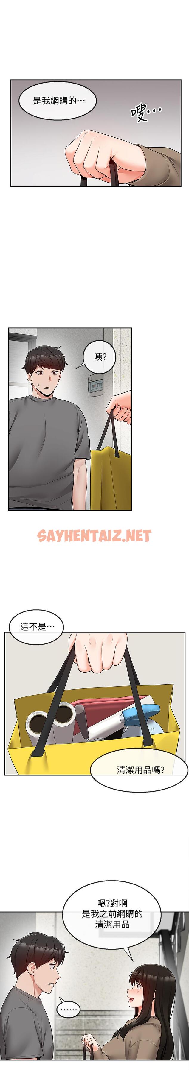 查看漫画深夜噪音 - 第33話-妍希準備的cosplay驚喜 - tymanga.com中的517765图片