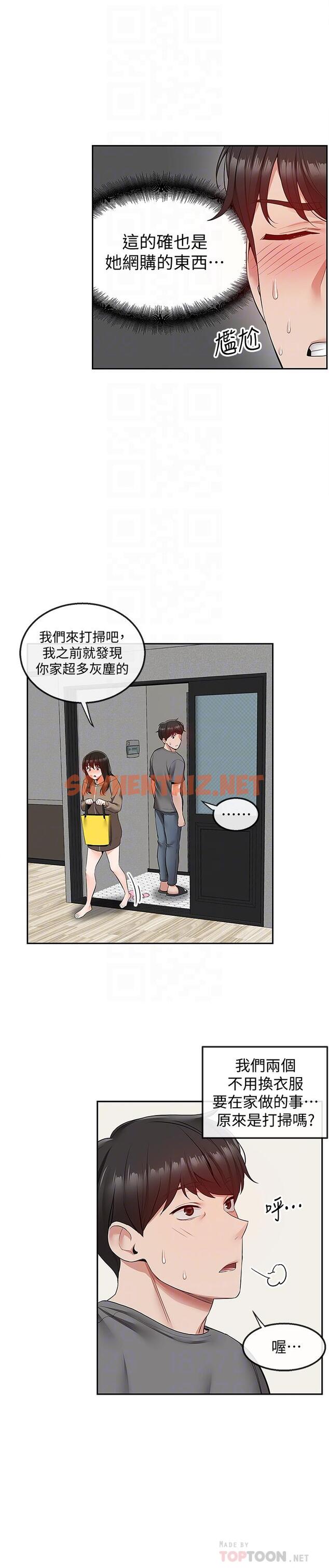 查看漫画深夜噪音 - 第33話-妍希準備的cosplay驚喜 - tymanga.com中的517766图片