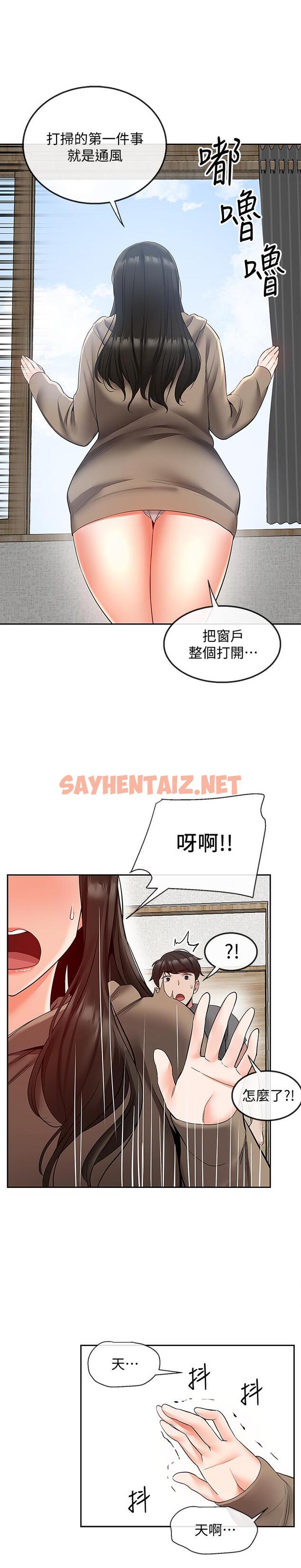 查看漫画深夜噪音 - 第33話-妍希準備的cosplay驚喜 - tymanga.com中的517767图片