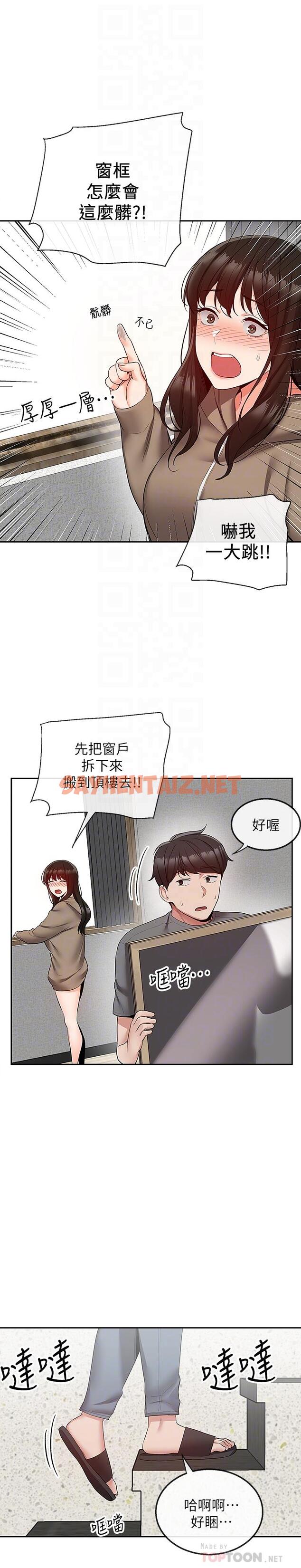 查看漫画深夜噪音 - 第33話-妍希準備的cosplay驚喜 - tymanga.com中的517768图片